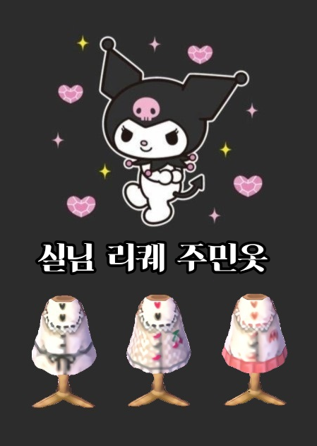  실 님 ↔  티티