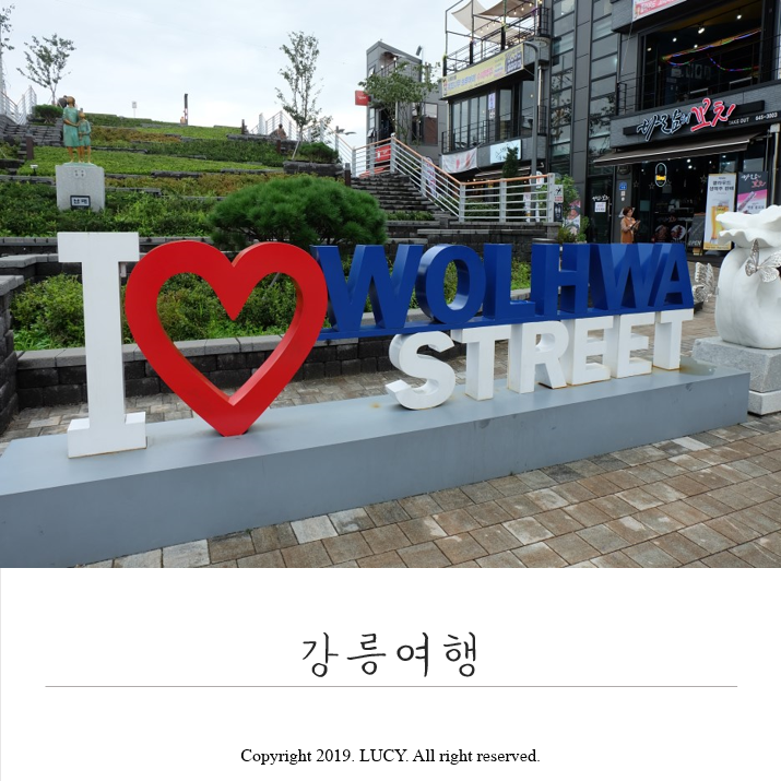  강릉여행 1박2일 #안목해변 #옹심이마을 #감자적본부 #중앙시장