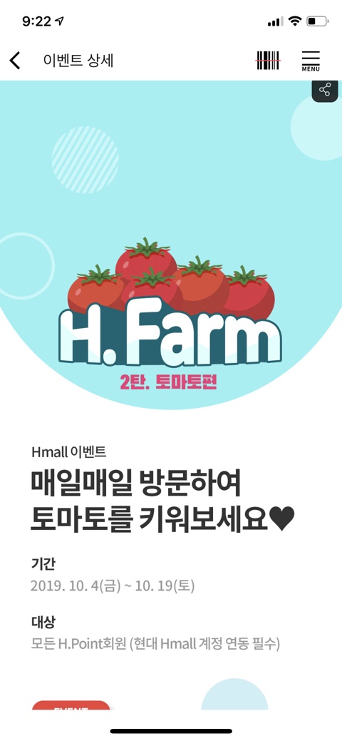  앱테크 + 가계부 8차 (자동차 보험료 할인, H포인트, 뉴트리원,네이버포인트)