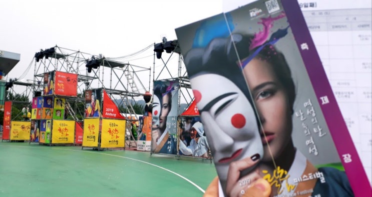  [경북 대표 축제]2019 안동 국제 탈춤 페스티벌