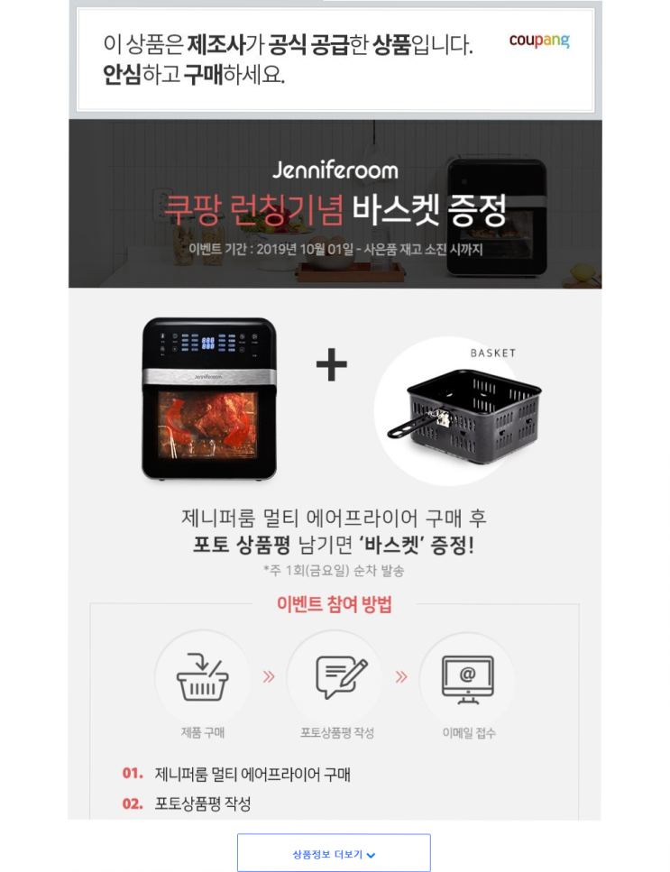  (18% 할인)제니퍼룸 로티세리 멀티 에어프라이어 12L