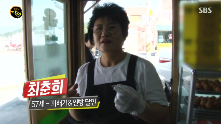 생활의달인 찐빵 꽈배기 최춘희 달인 옥천찐빵