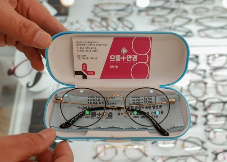 양산 안경 가격거품 없는 안경점 으뜸플러스안경