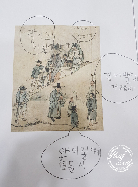  비타민 같은 딸/축복