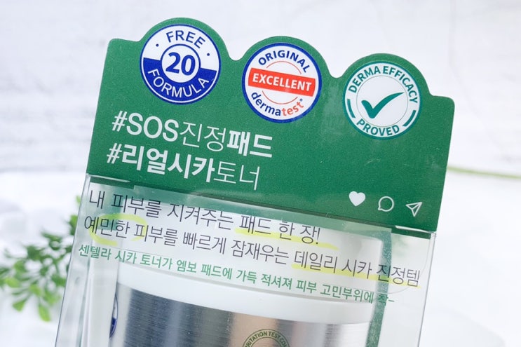  여드름피부 진정패드 병풀추출물을 가득담은 BRTC 비알티씨 센텔라 토너 인 패드