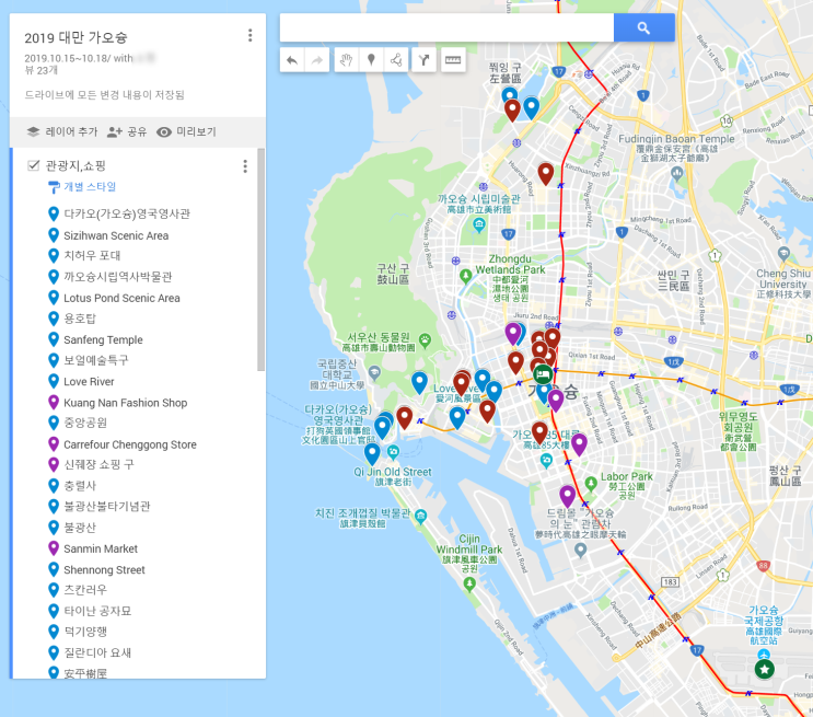  [가오슝여행] 오랜만에 대만이다! 가오슝 여행준비하기