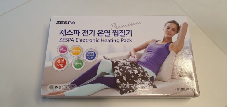  제스파 전기 온열 찜질기 구입및 사용기