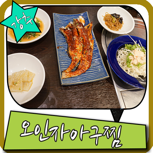  낙성대 맛집 내입맛에 꼭맞는 혼밥 점심 했다요