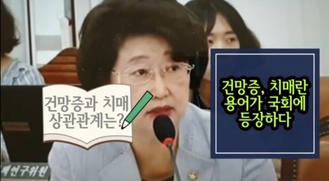 김승희 의원과 기동민 의원 국회 보복위 국감에서 격돌, 건망증과 치매 용어가 국회에 등장하다, 건망증과 치매와의 상관성은? 국민들 큰 관심/최석태/ 김승희 의원과 기동민 의원 국회 보복위 국감에서 격돌, 건망증과 치매 용어가 국회에 등장하다, 건망증과 치매와의 상관성은? 국민들 큰 관심/최석태/