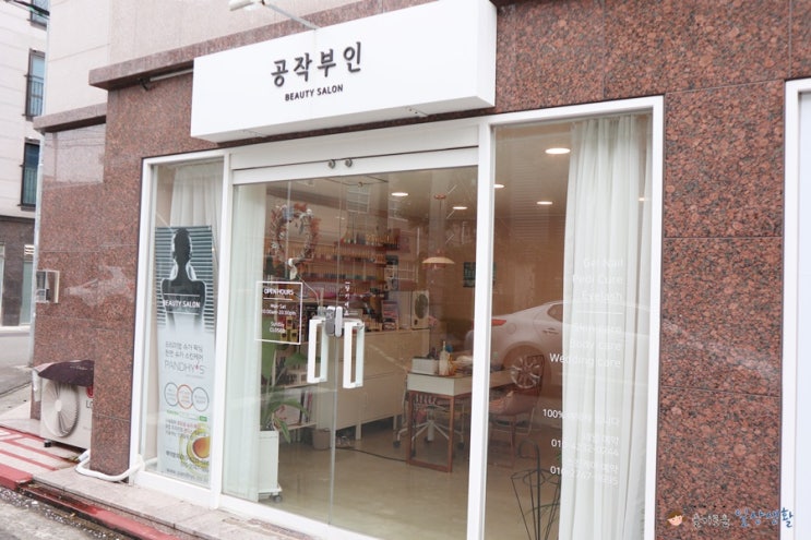  울산 중구 성안동 피부마사지, 저렴한데 완전 만족한 관리 공작부인!