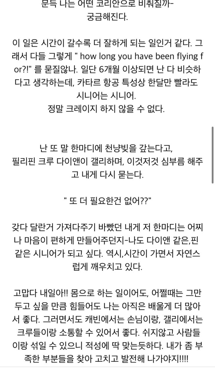  #1330 한국, 5개월간의 인스타 기록