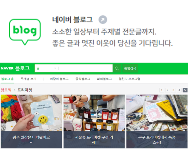  네이버 블로그 상위에 노출되어도 의미없을 수 있어요!