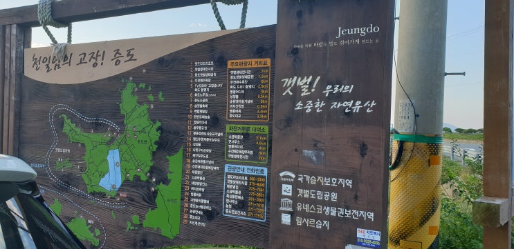  전남 신안군 증도 나들이[소금박물관, 짱뚱어다리]