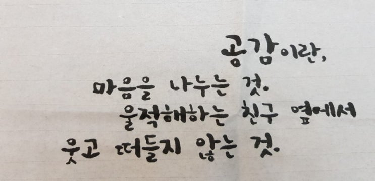  개념 짓기, 생각의 이끌림대로