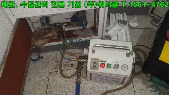  대전광역시 서구 둔산동 샘머리아파트 배관청소. 대전수도배관청소. 대전난방배관청소. 대전난방분배기교체. 배관청소. 배관세척. 배관세척기 BUBBLE JET. (주)워터클