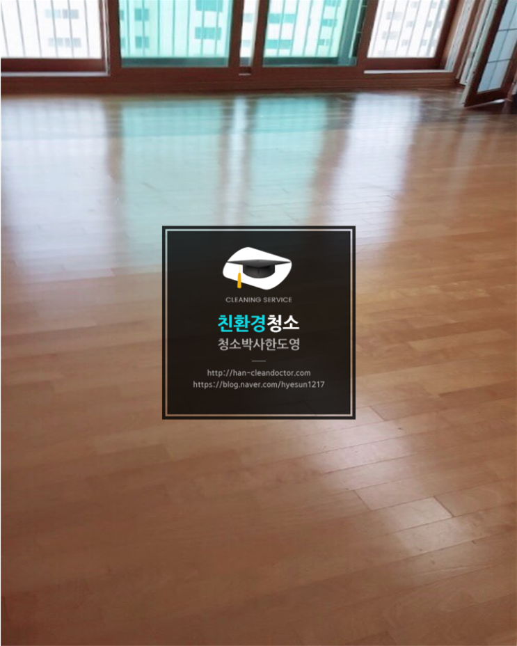  대구 달서구 상인동 상인푸르지오 107동 이사청소