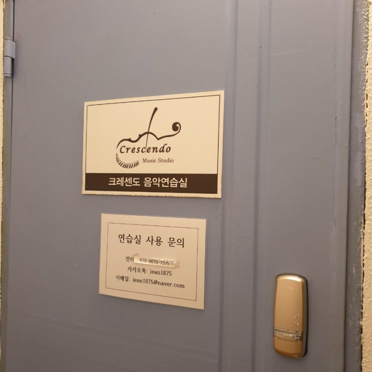  [ 연습실 추천 ] 목동 연습실 크레센도