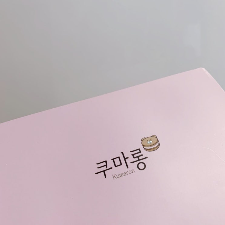  [대전 자양동] 우송대마카롱 ‘쿠마롱’