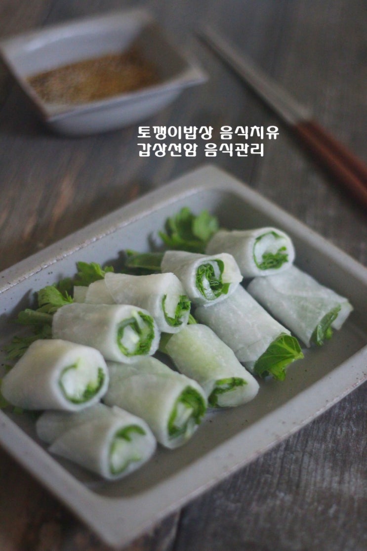  무쌈 샐러드 모듬채소 무쌈말이 샐러드  간장드레싱