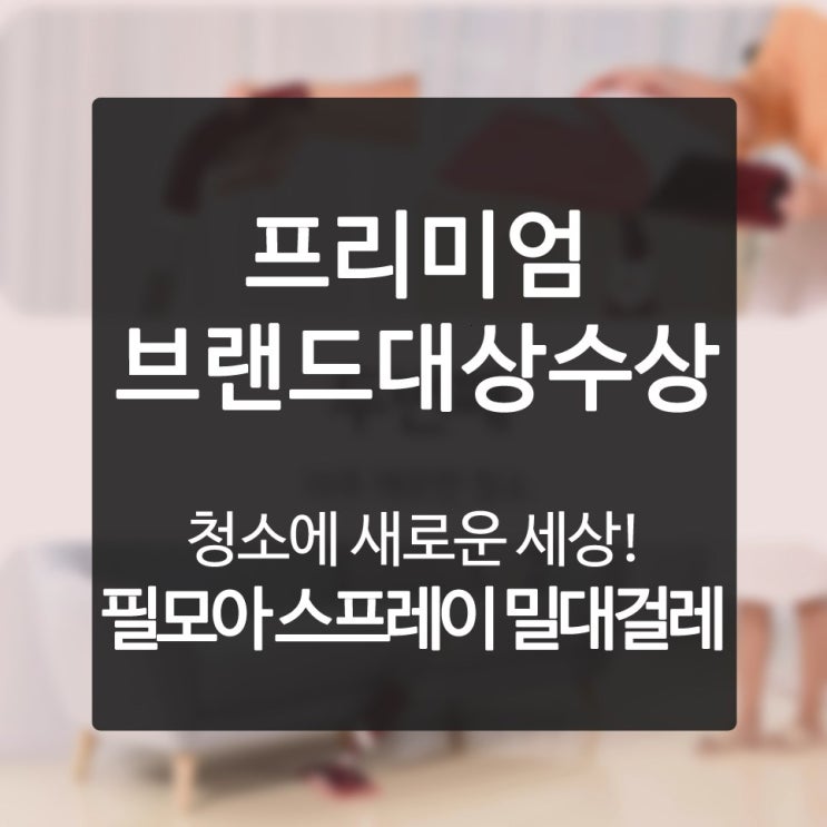 집안청소 물통 하나만으로 집 무려 50평을 케어한다고?