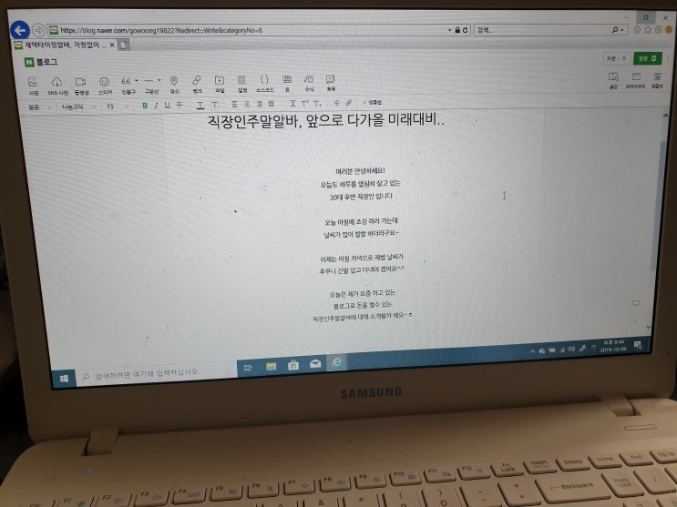  직장인주말알바, 앞으로 다가올 미래대비..