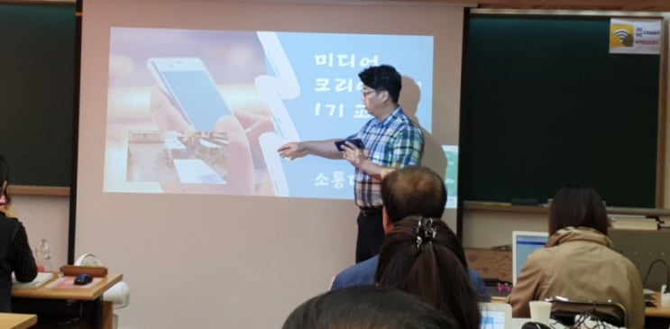 미디어 크리에이터 1기 교육-1인미디어교육전문가 1인방송크리에이터 스마트폰활용지도사 이태영 감독