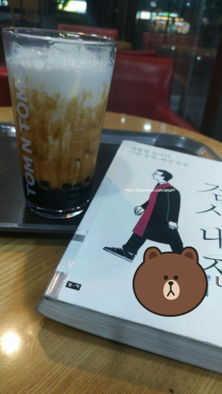  [Read] 19-35 검사내전