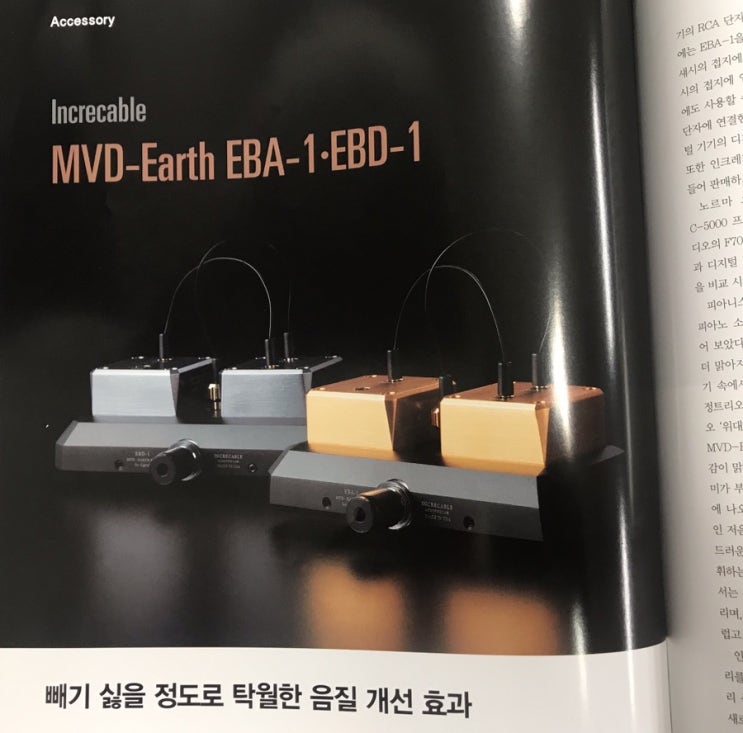  Increcable 진동 및 접지박스 MVD-EBA(D)