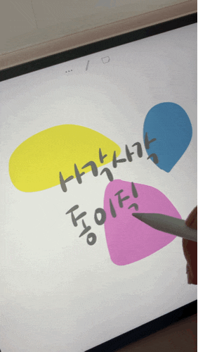  아이패드 종이질감 필름 :: 가우런[Gaurun]
