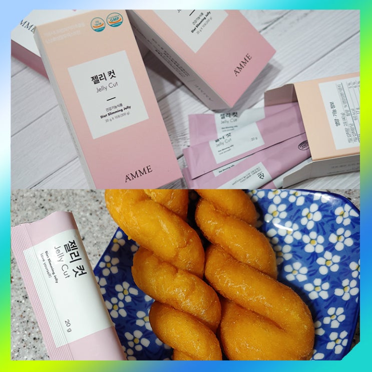  가르시니아젤리 아므 젤리컷 먹어봄