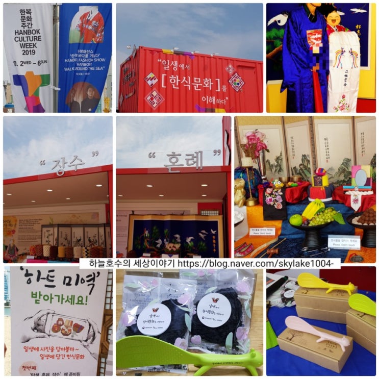  알찬 주말 광안리해수욕장 일상에서 한식문화를 이해하다