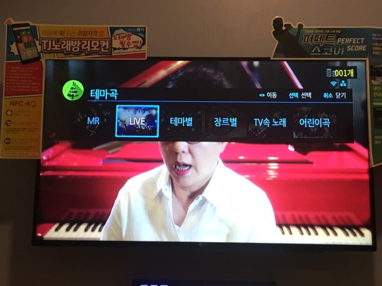  석촌 코인노래방 힐리코인노래방에서 콘서트 즐기기 : TJ미디어 라이브&MR기능