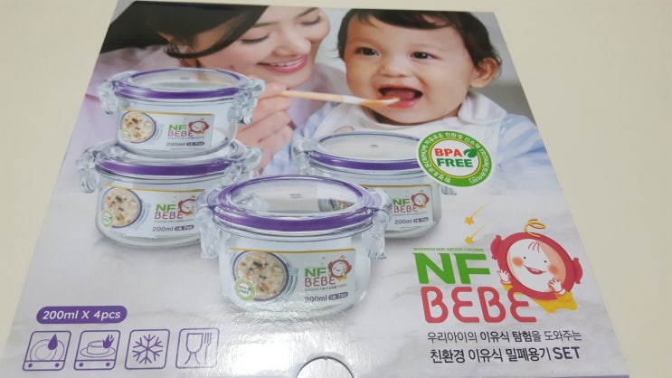 [엔에프락] 친환경 신소재 트라이탄으로 안전한 이유식 밀폐용기 엔에프락으로 시작하세요!