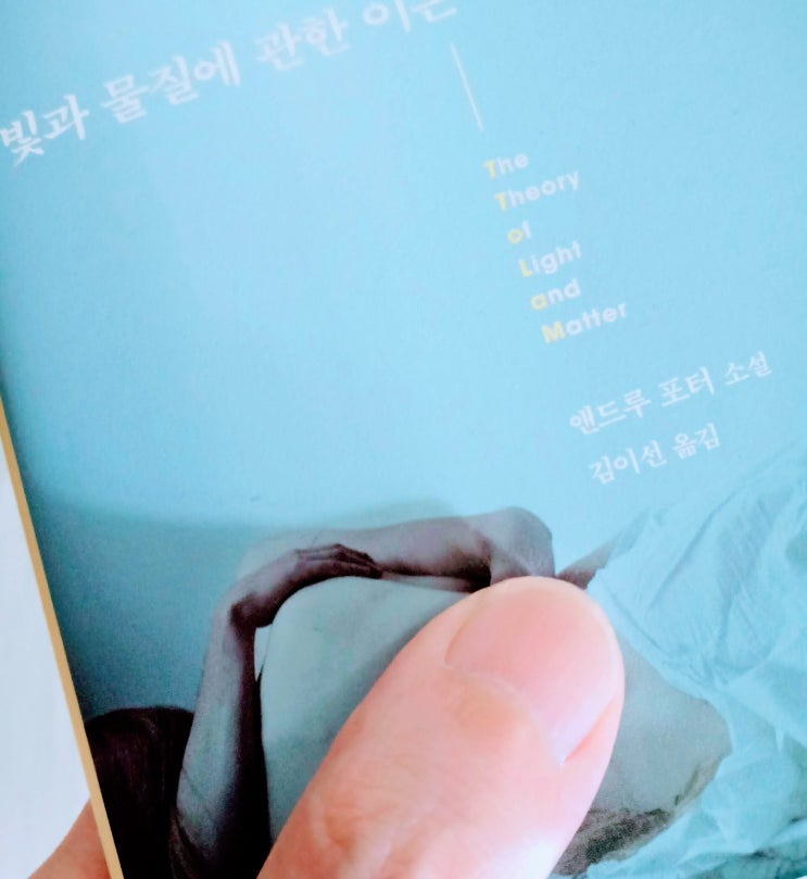  빛과 물질에 관한 이론