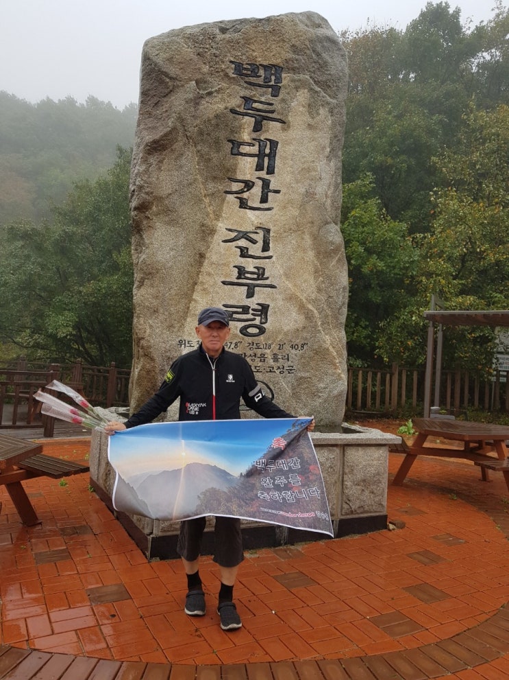 비와 함께한 백두대간 마산봉-진부령