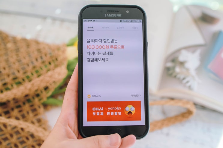  차이 결제 하면  티몬 할인이!!  꿀팁 대공개