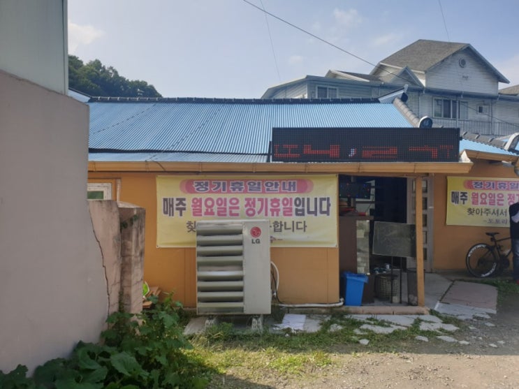  금산복수면도토리칼국수