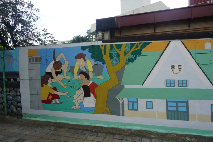  대구 옹기종기행복마을 :: 알록달록한 벽화보며 산책해요 : D