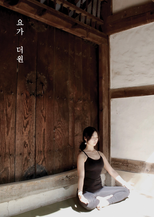  [요가 더원] 숨을 깊게 쉬고, 나마스테 _  에리카
