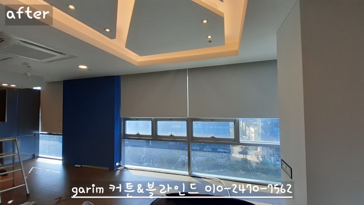 분당 판교 운중동 네츄럴메이드 사무실 커튼&블라인드