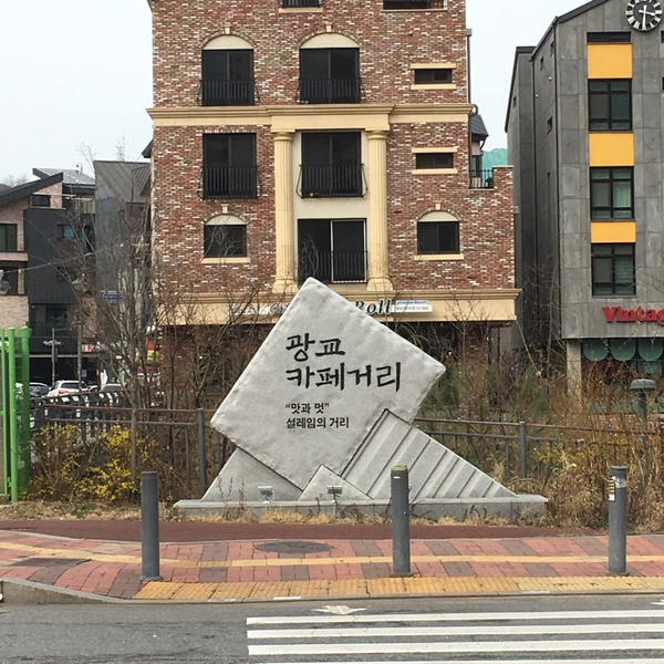  광교카페거리 조용한카페 카페 그루비