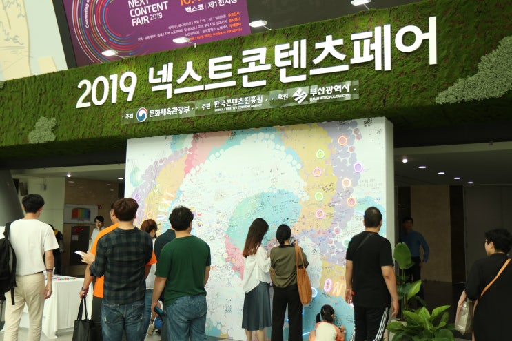  2019 넥스트 콘텐츠 페어 후기!