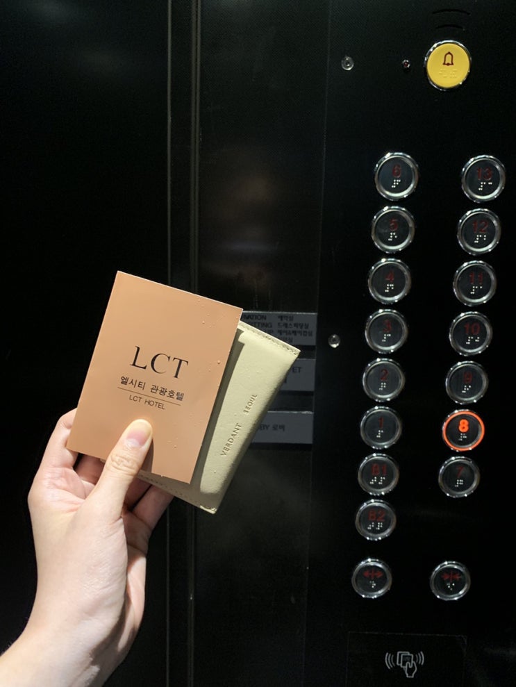  나홀로 호캉스 in 마산엘시티호텔(LCT Hotel)