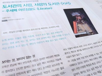  10월 일기 :: 가을 첫 북토크, 서래마을, 영화음악