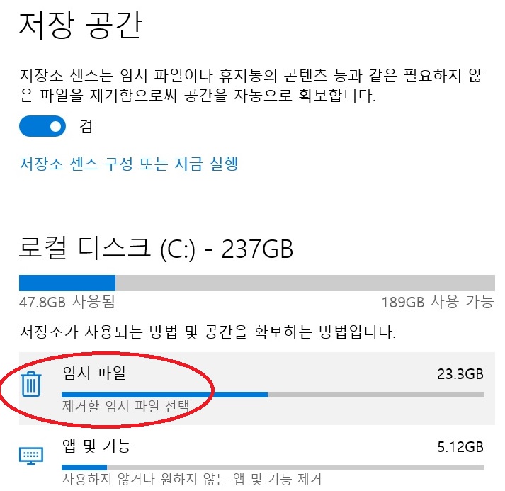  윈도우10 용량 줄이기 확보 windows.old 삭제 정리