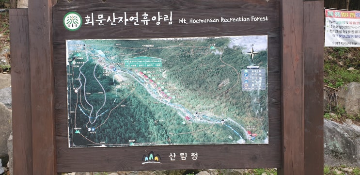  순창군 순창 회문산 산행