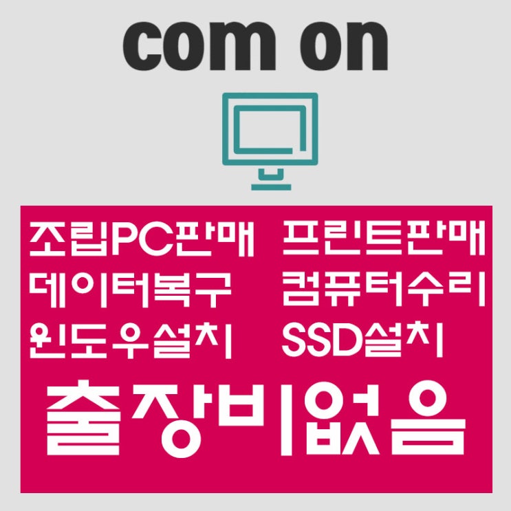  ASUS FX553VD-FY337T SSD용량 업그레이드 김해 장유컴퓨터수리