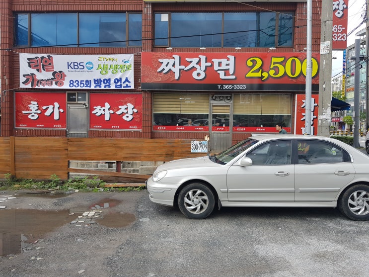  대전 짜장면 맛집 가양동 홍가네 짜장 생생정보 리얼 가왕 방송되었다 하네요^^
