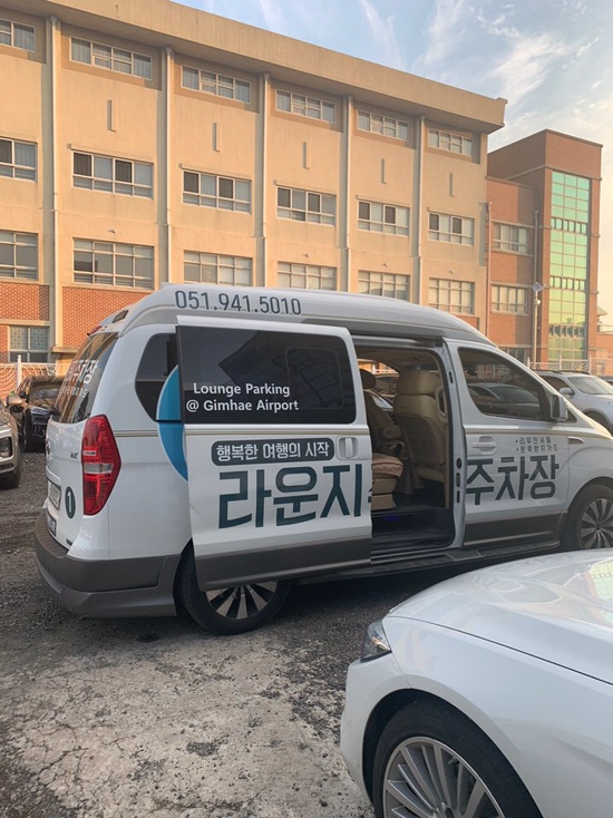  [김해공항 주차장] 라운지 주차장 (김해공항 주차장 추천)