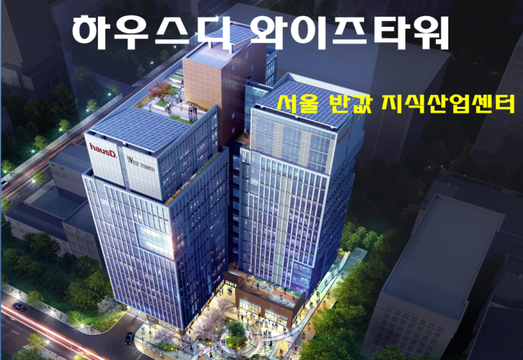  가산동지식산업센터 위기와기회공존  소형사무실 투자, 시설지원도해준다
